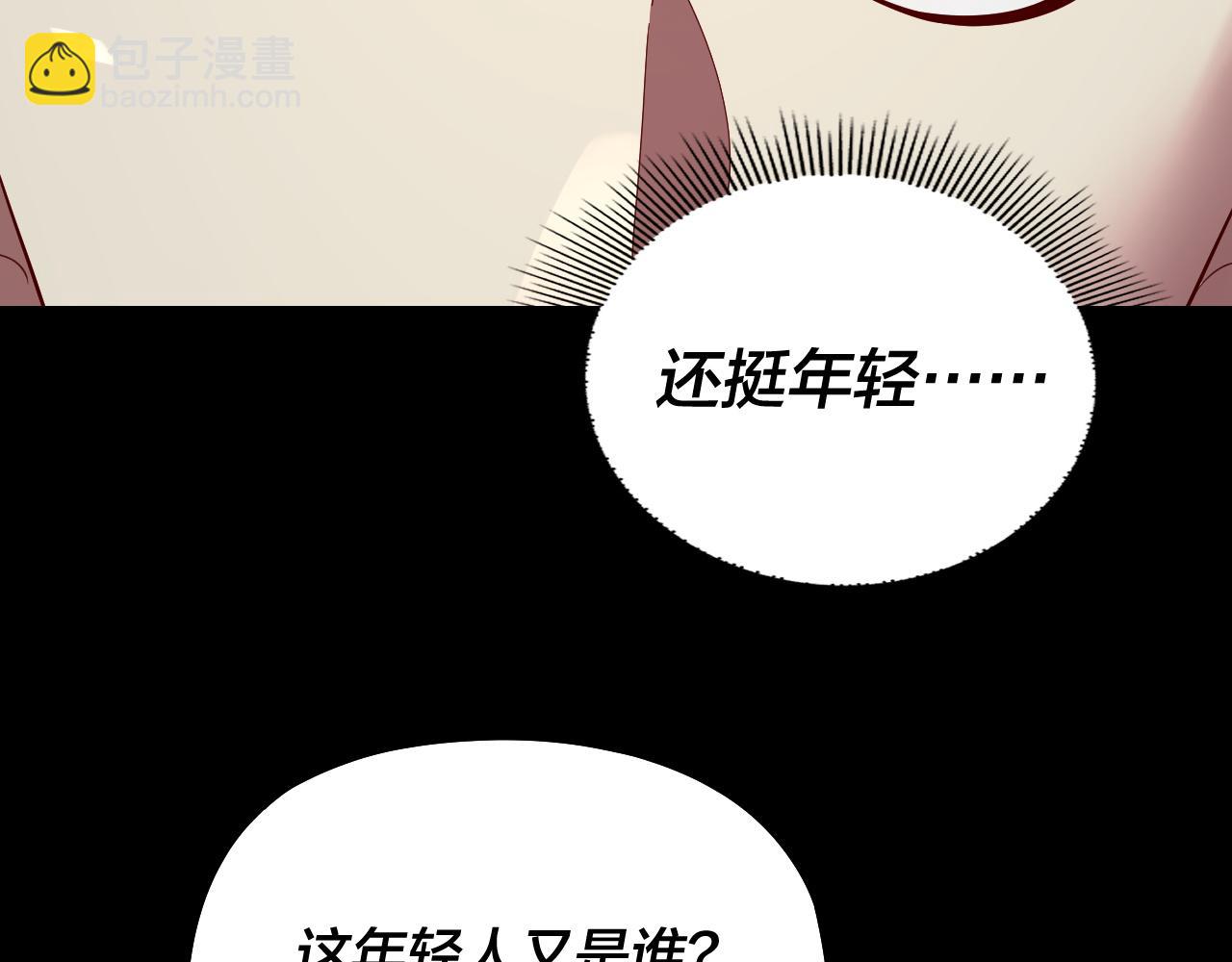 我！天命大反派（隔週雙更） - 第248話 搶親(2/3) - 7