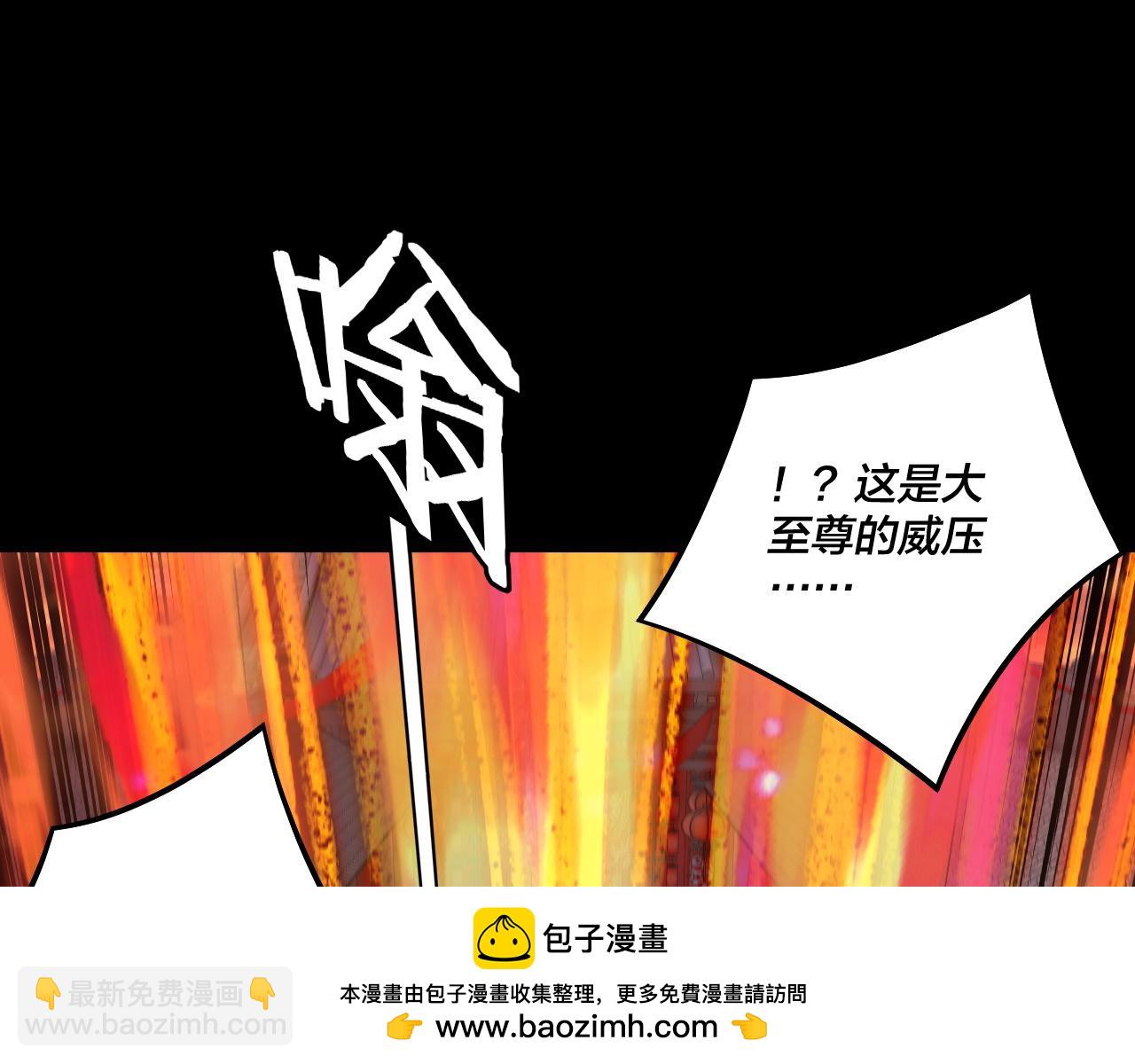 我！天命大反派（隔週雙更） - 第248話 搶親(2/3) - 6