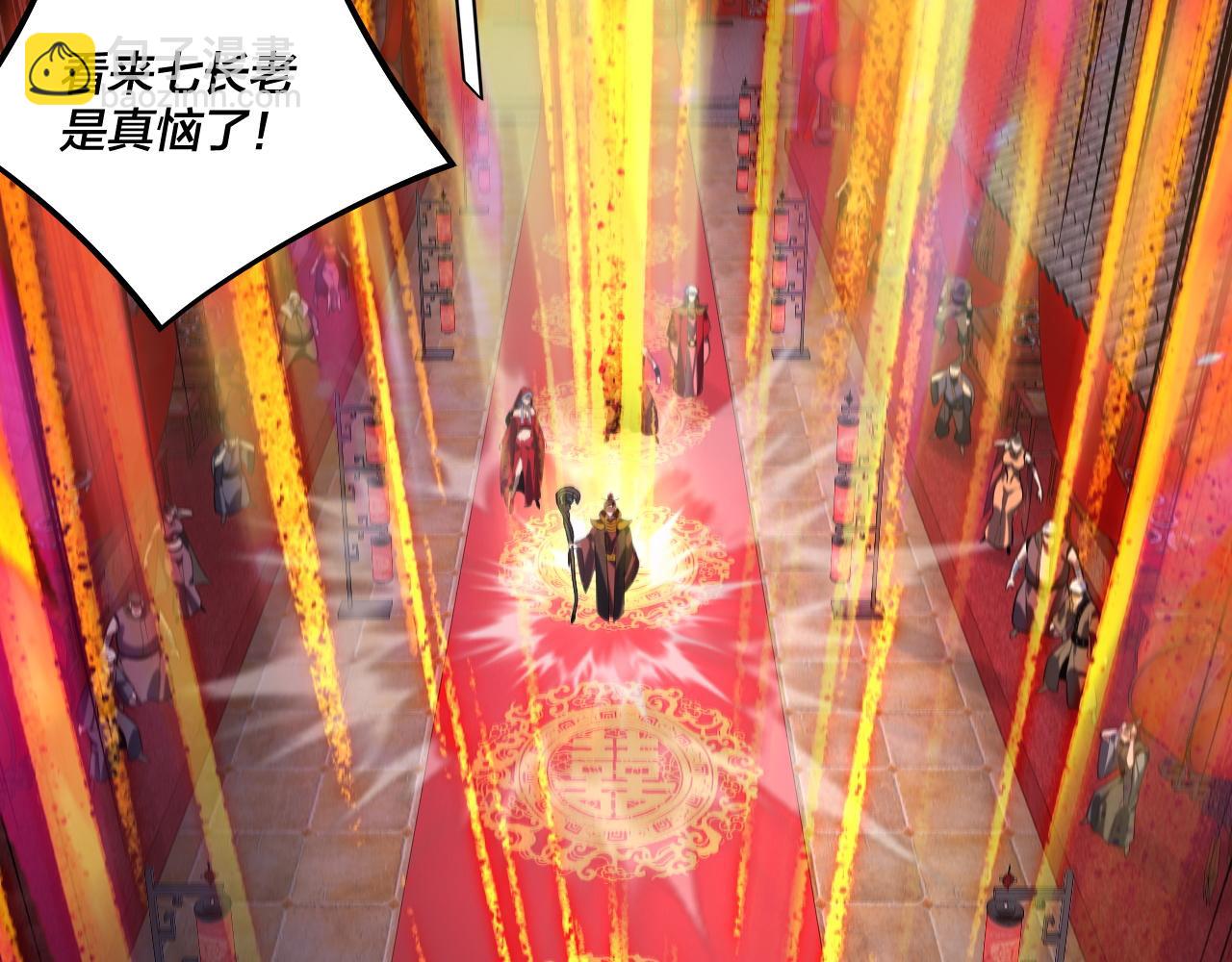 我！天命大反派（隔週雙更） - 第248話 搶親(2/3) - 7