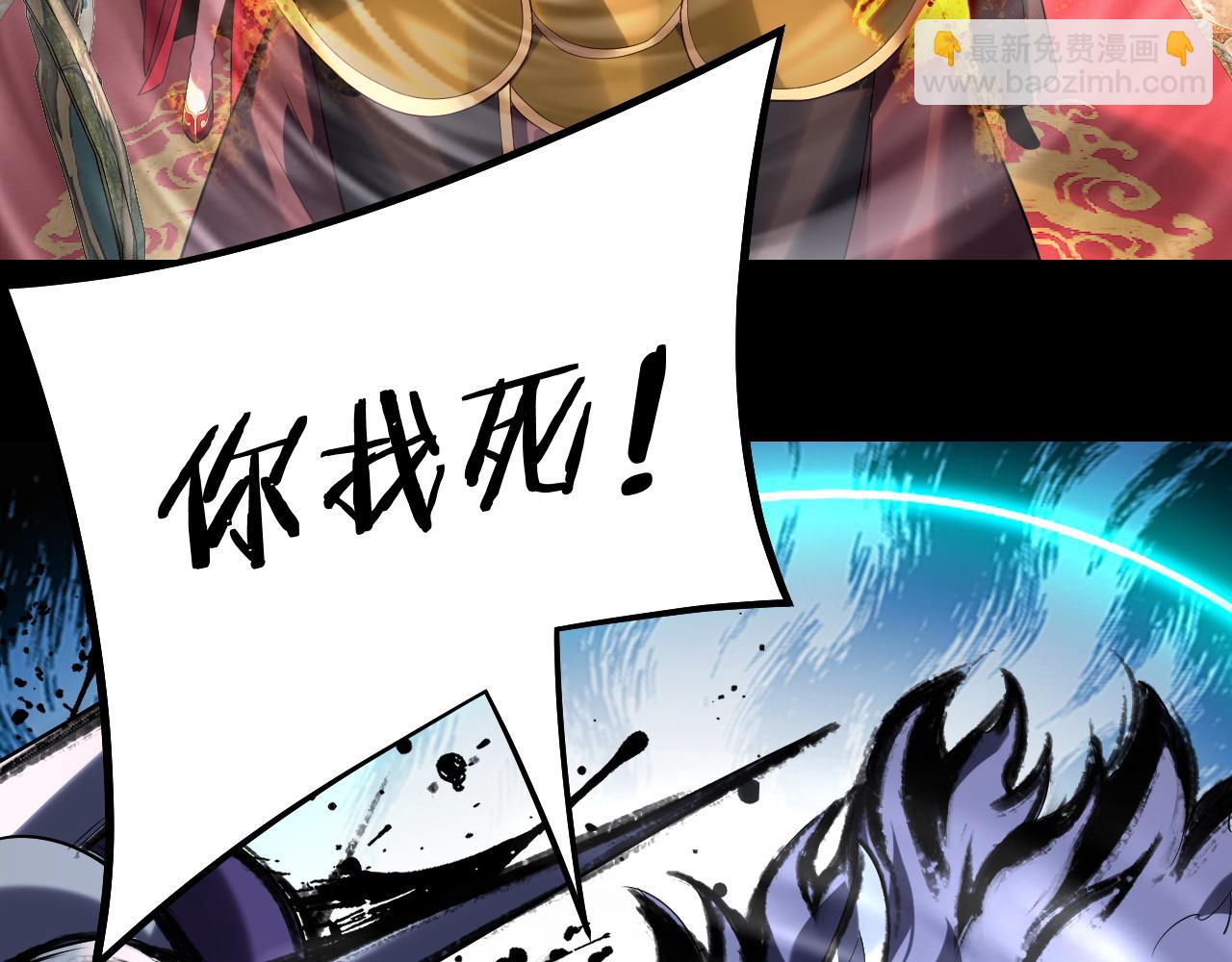 我！天命大反派（隔週雙更） - 第248話 搶親(2/3) - 3