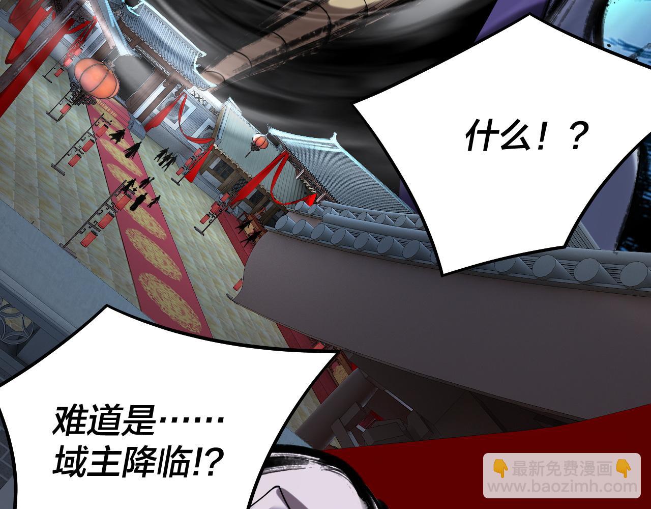 我！天命大反派（隔週雙更） - 第248話 搶親(2/3) - 5