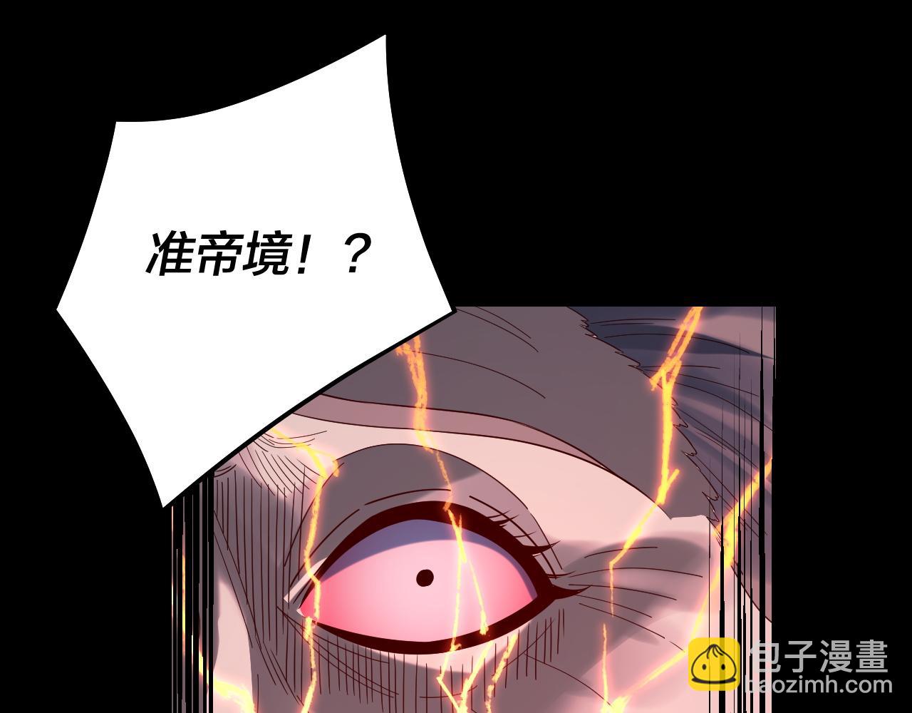 我！天命大反派（隔週雙更） - 第248話 搶親(2/3) - 8