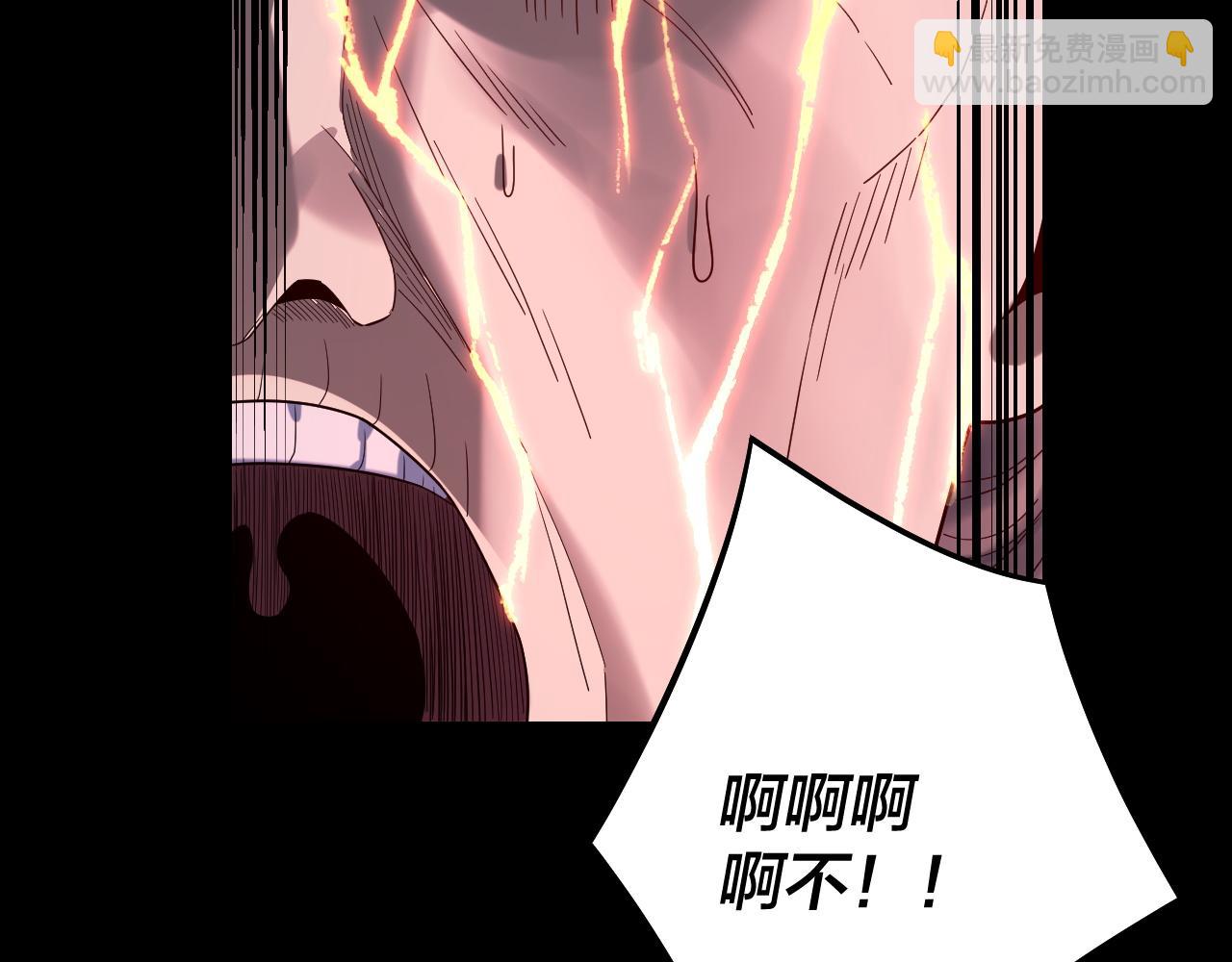 我！天命大反派（隔週雙更） - 第248話 搶親(2/3) - 1