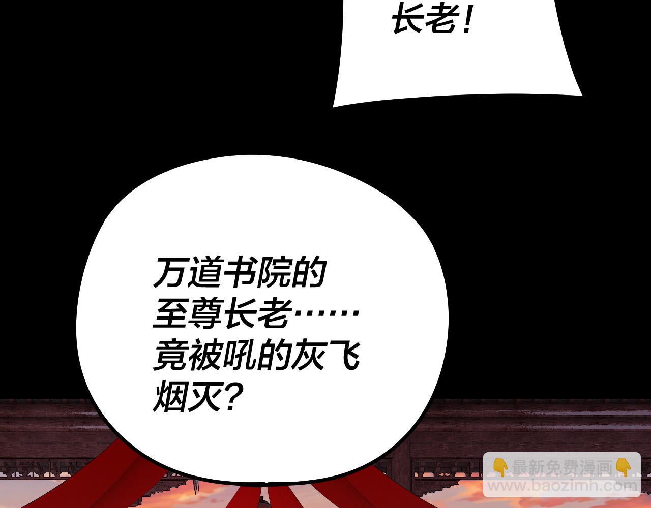 我！天命大反派（隔週雙更） - 第248話 搶親(2/3) - 7