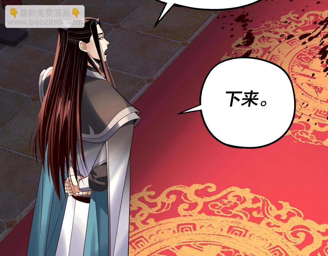 我！天命大反派（隔週雙更） - 第248話 搶親(2/3) - 2