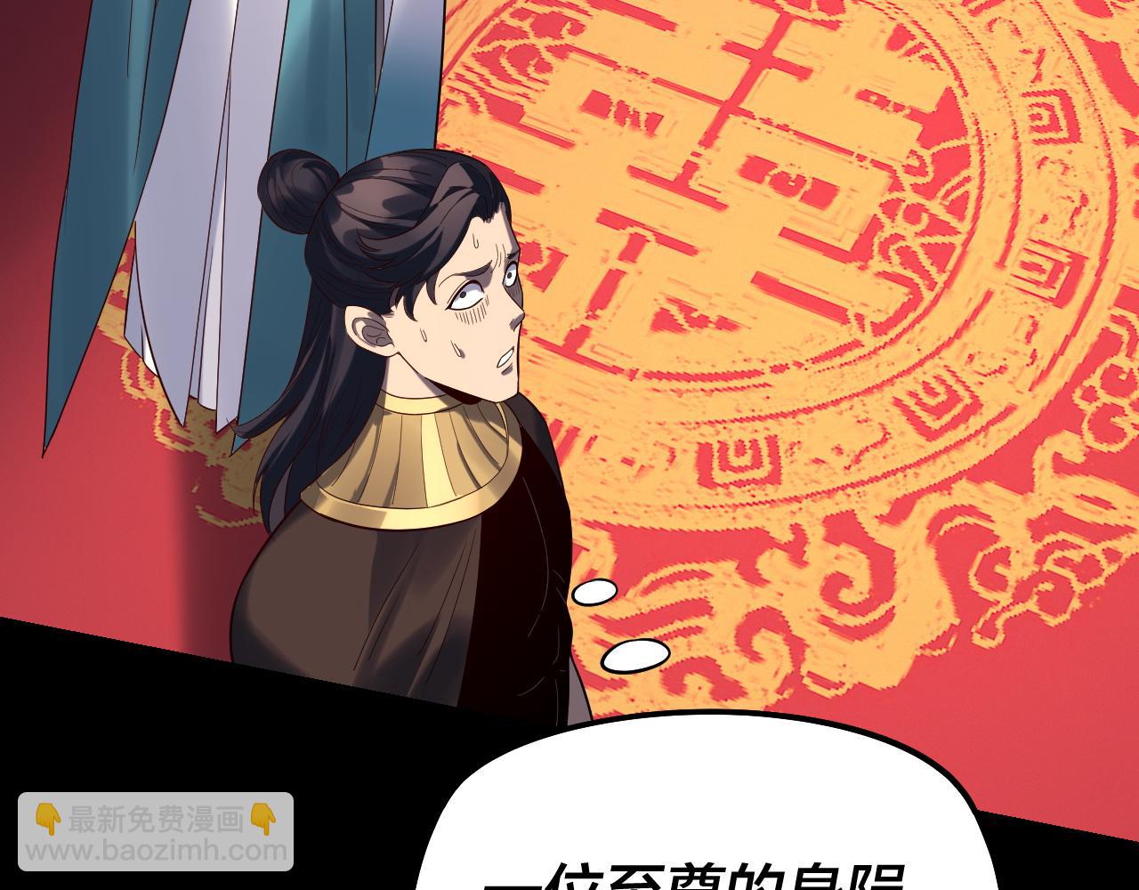 我！天命大反派（隔週雙更） - 第248話 搶親(2/3) - 3