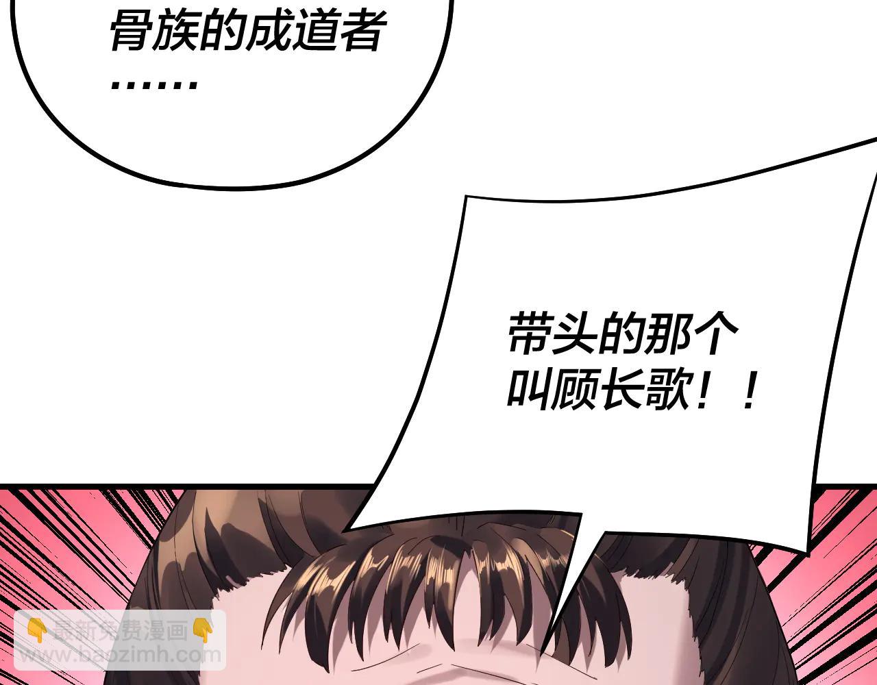 我！天命大反派（隔週雙更） - 第250話 斬殺線(1/3) - 2