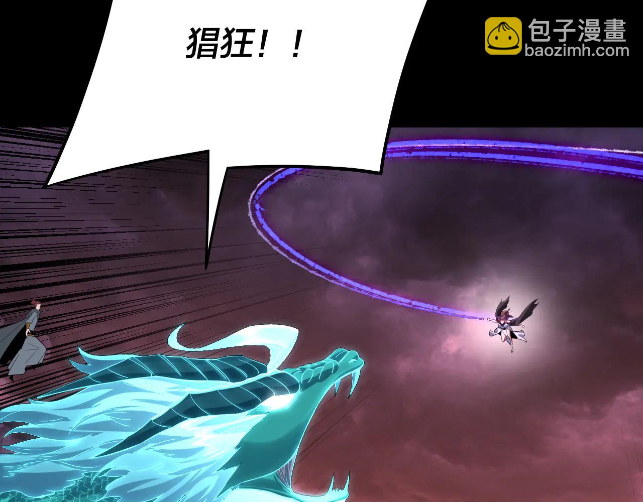 我！天命大反派（隔週雙更） - 第250話 斬殺線(3/3) - 5