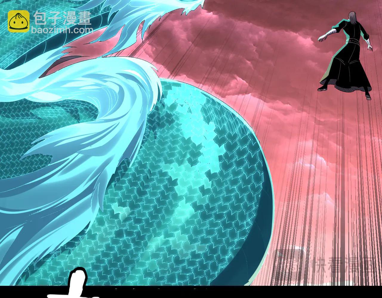 我！天命大反派（隔週雙更） - 第250話 斬殺線(3/3) - 6