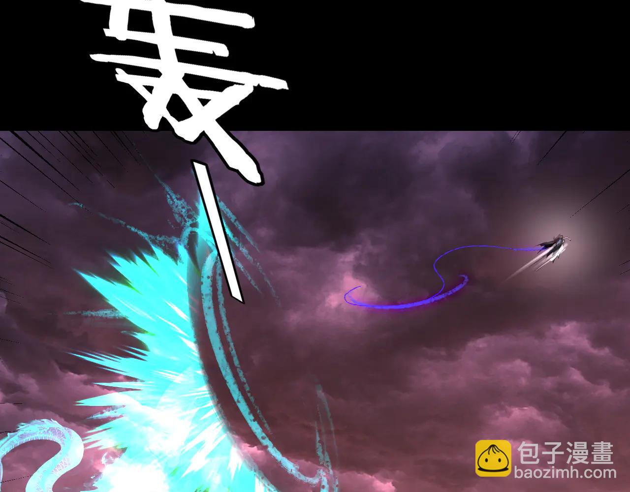 我！天命大反派（隔週雙更） - 第250話 斬殺線(3/3) - 1