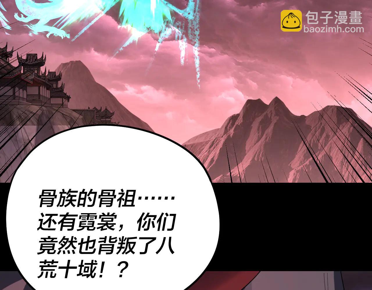 我！天命大反派（隔週雙更） - 第250話 斬殺線(3/3) - 2