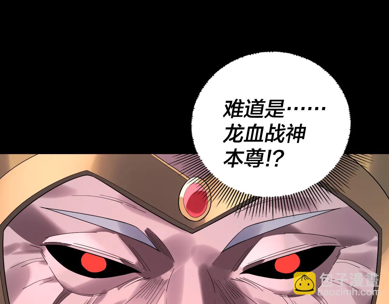 我！天命大反派（隔週雙更） - 第250話 斬殺線(3/3) - 1