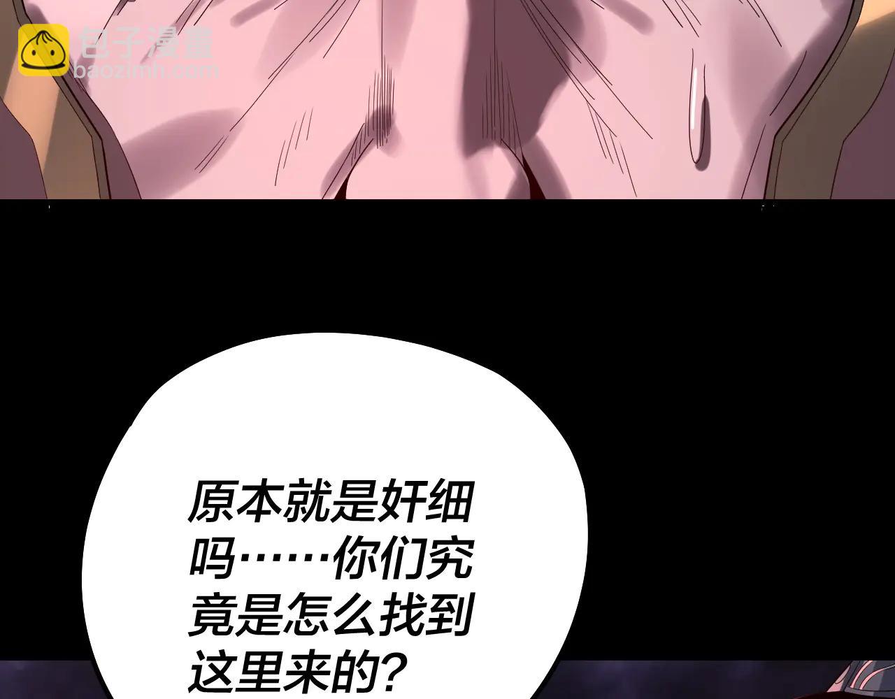 我！天命大反派（隔週雙更） - 第250話 斬殺線(3/3) - 2