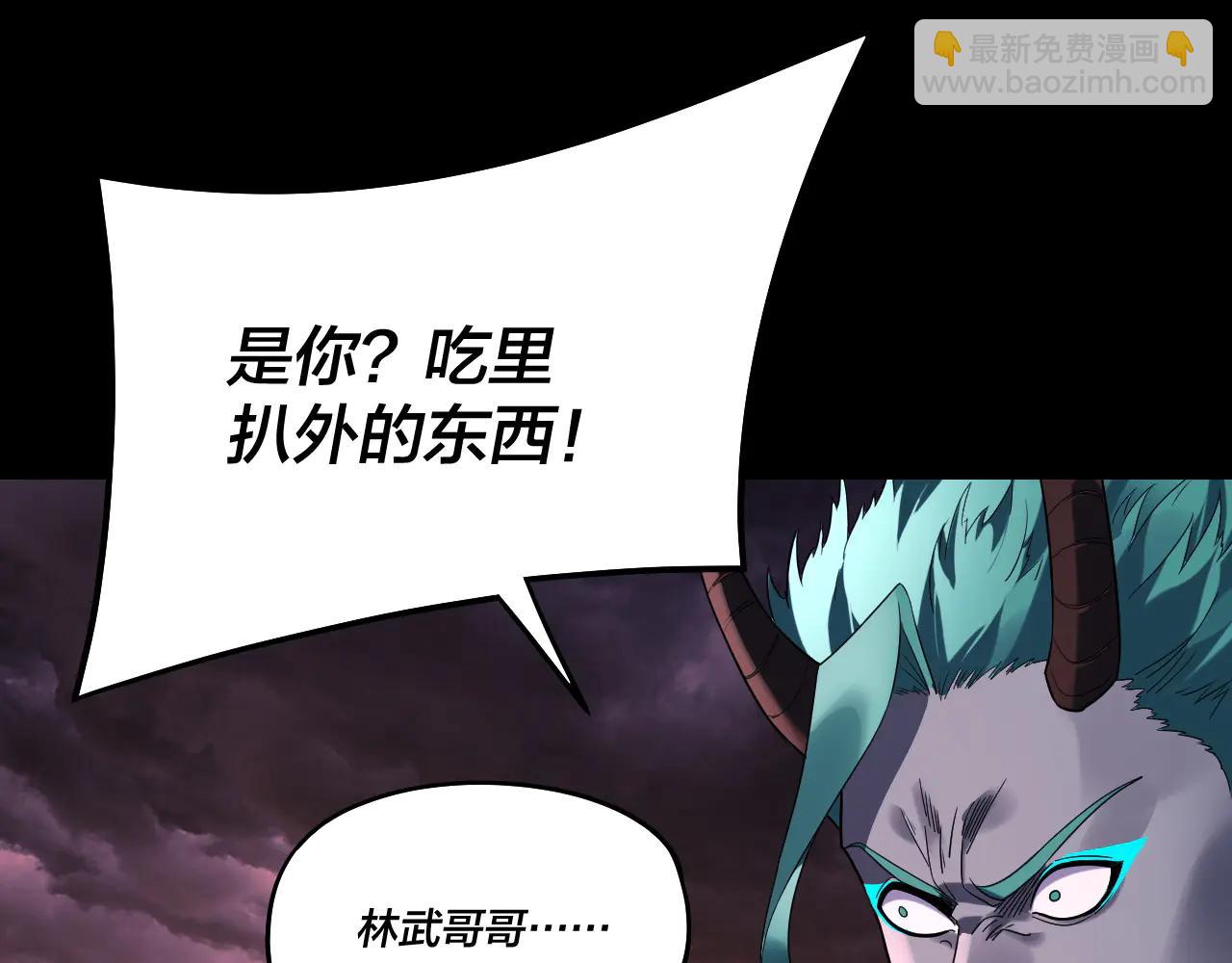 我！天命大反派（隔週雙更） - 第250話 斬殺線(3/3) - 5