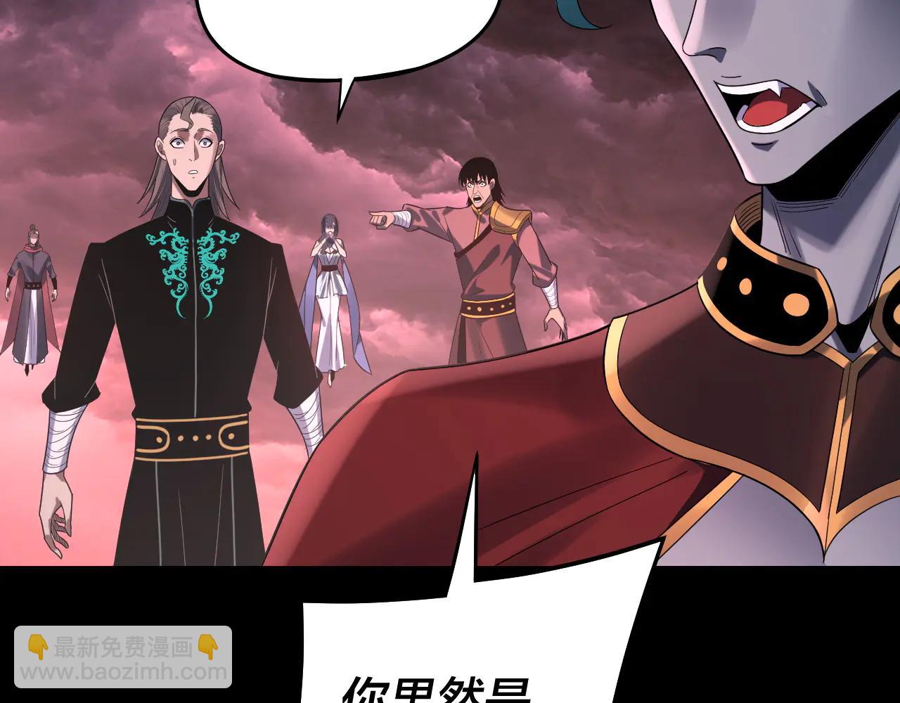 我！天命大反派（隔週雙更） - 第250話 斬殺線(3/3) - 6