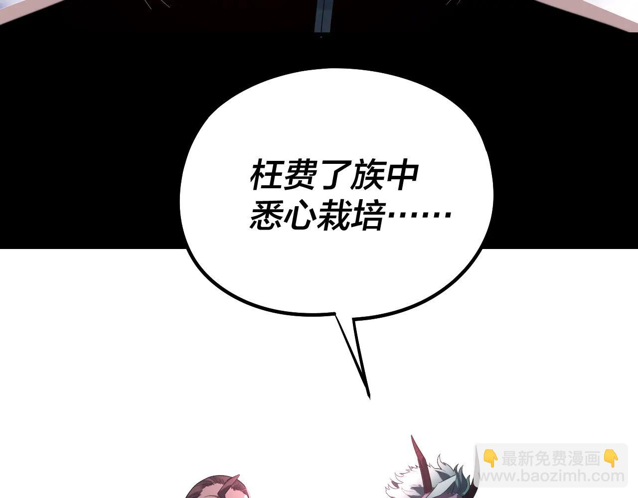 我！天命大反派（隔週雙更） - 第250話 斬殺線(3/3) - 3