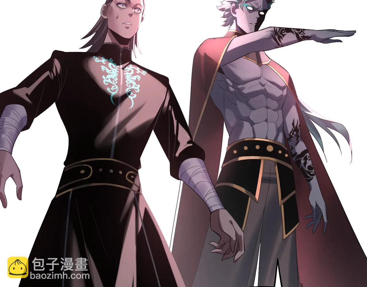 我！天命大反派（隔週雙更） - 第250話 斬殺線(3/3) - 4