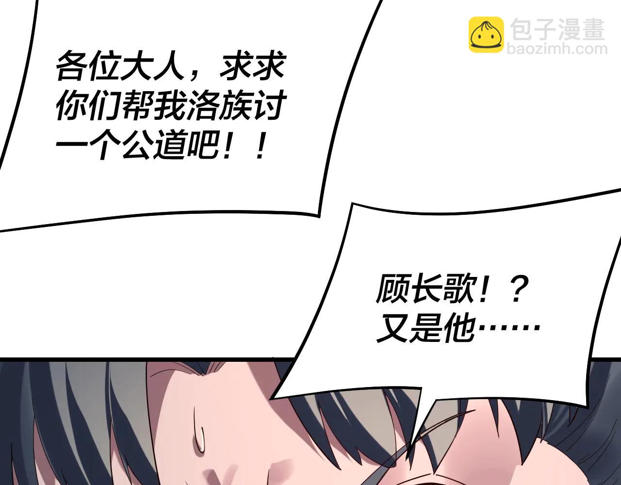 我！天命大反派（隔週雙更） - 第250話 斬殺線(1/3) - 4
