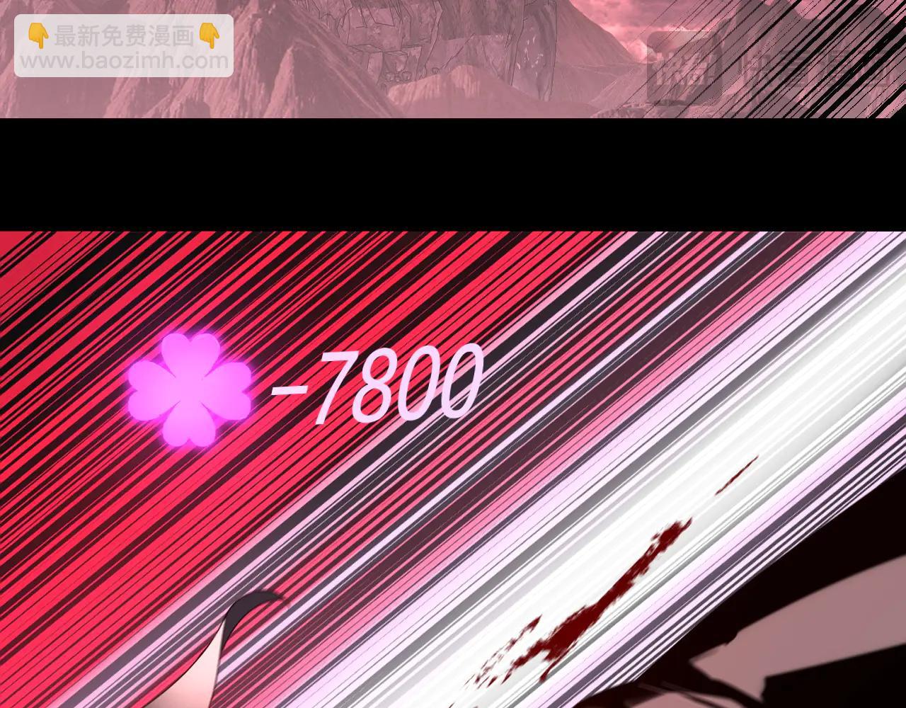 我！天命大反派（隔週雙更） - 第250話 斬殺線(3/3) - 1