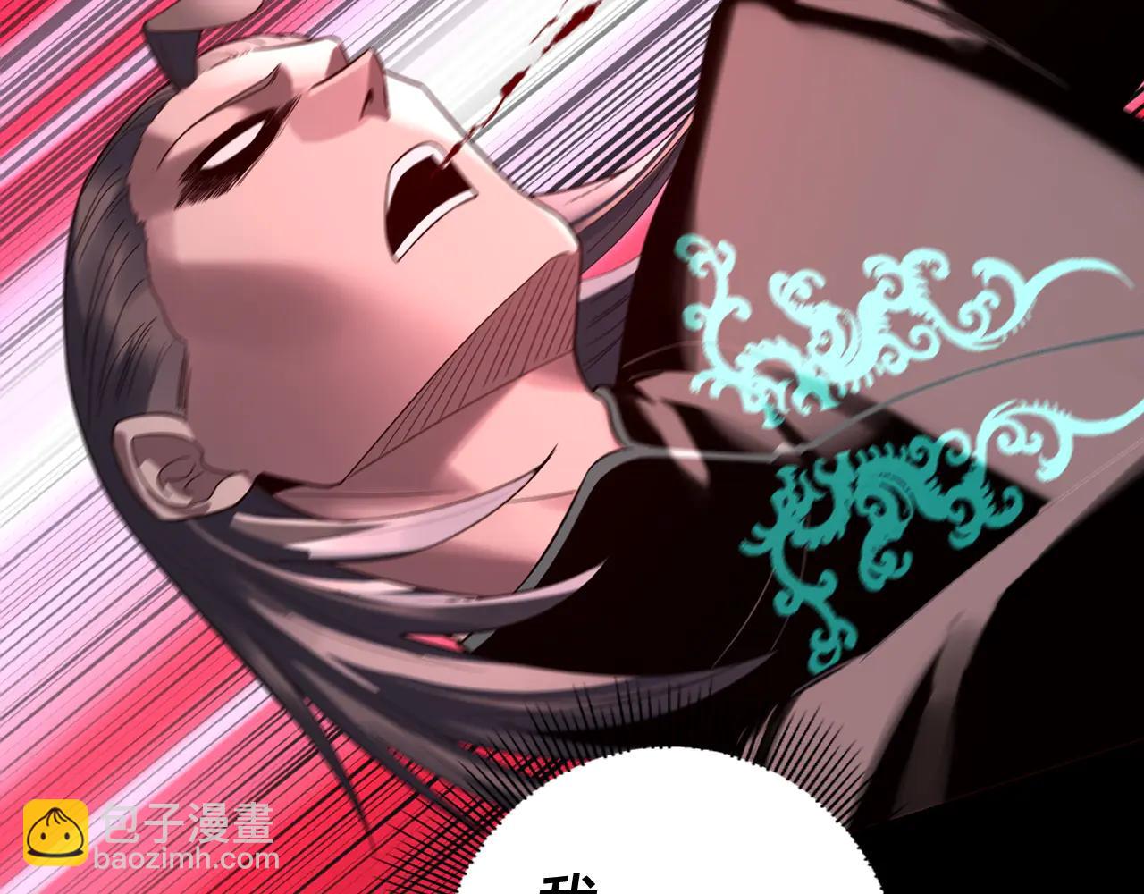 我！天命大反派（隔週雙更） - 第250話 斬殺線(3/3) - 2