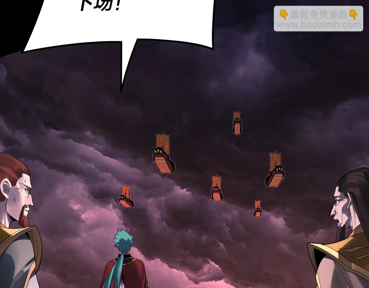 我！天命大反派（隔週雙更） - 第250話 斬殺線(3/3) - 4