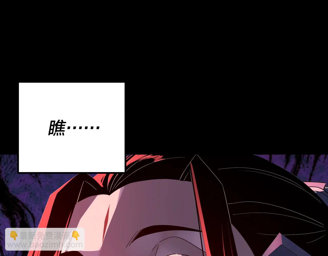 我！天命大反派（隔週雙更） - 第250話 斬殺線(3/3) - 6