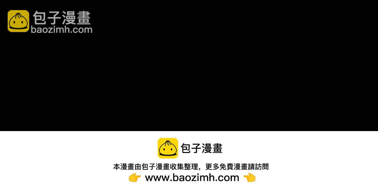 我！天命大反派（隔週雙更） - 第250話 斬殺線(3/3) - 4