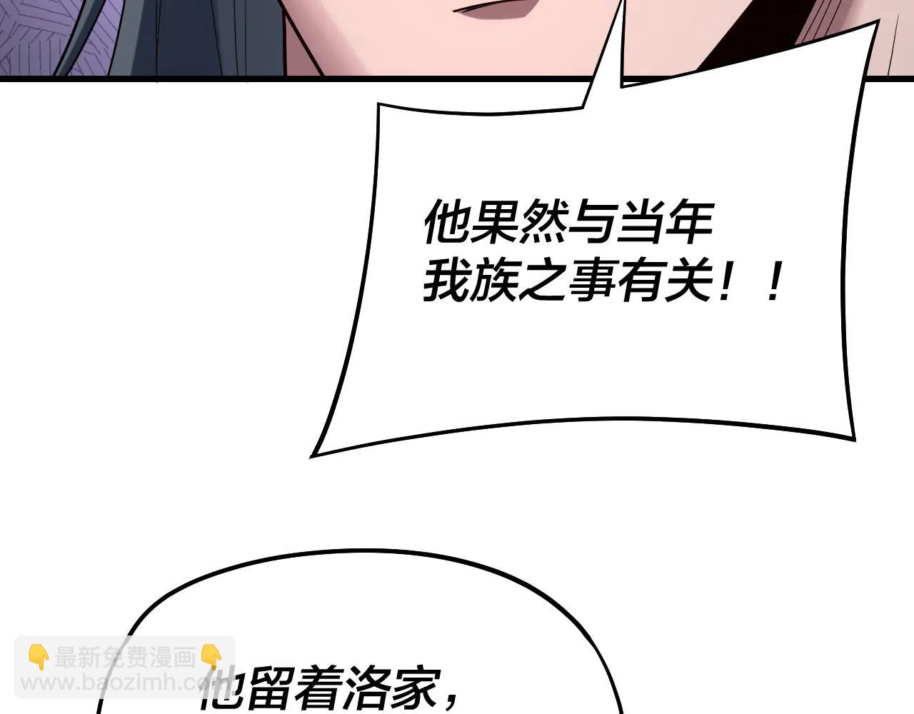 我！天命大反派（隔週雙更） - 第250話 斬殺線(1/3) - 6
