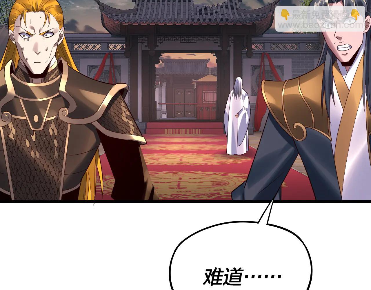 我！天命大反派（隔週雙更） - 第250話 斬殺線(1/3) - 8