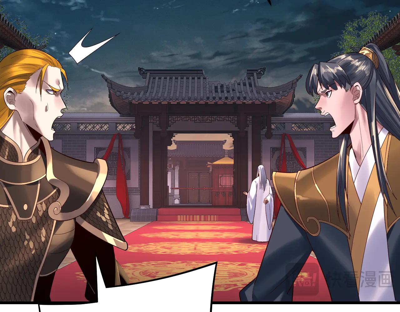 我！天命大反派（隔週雙更） - 第250話 斬殺線(1/3) - 2