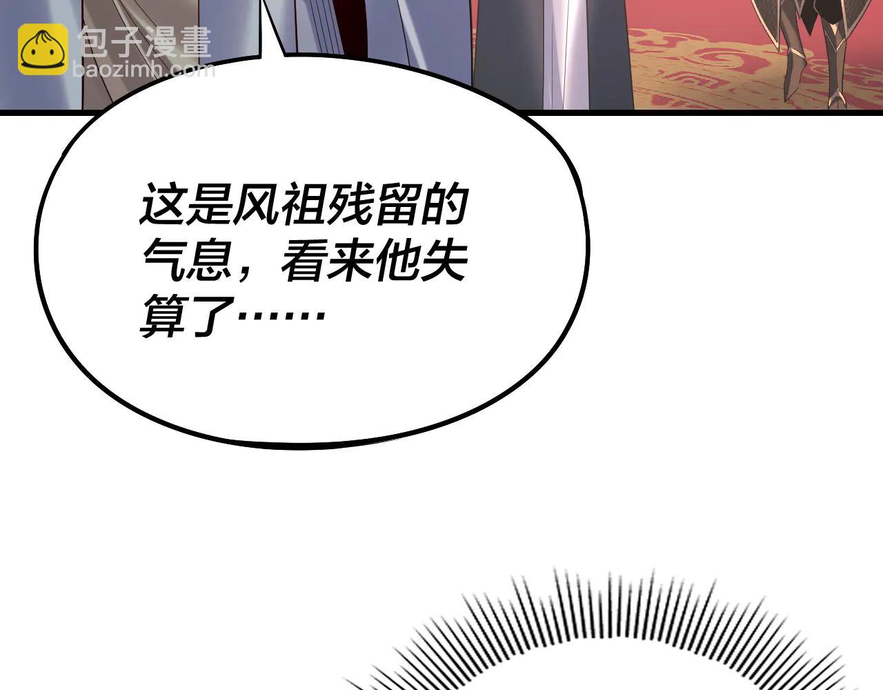 我！天命大反派（隔週雙更） - 第250話 斬殺線(1/3) - 5
