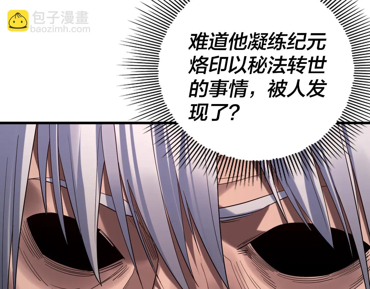 我！天命大反派（隔週雙更） - 第250話 斬殺線(1/3) - 6