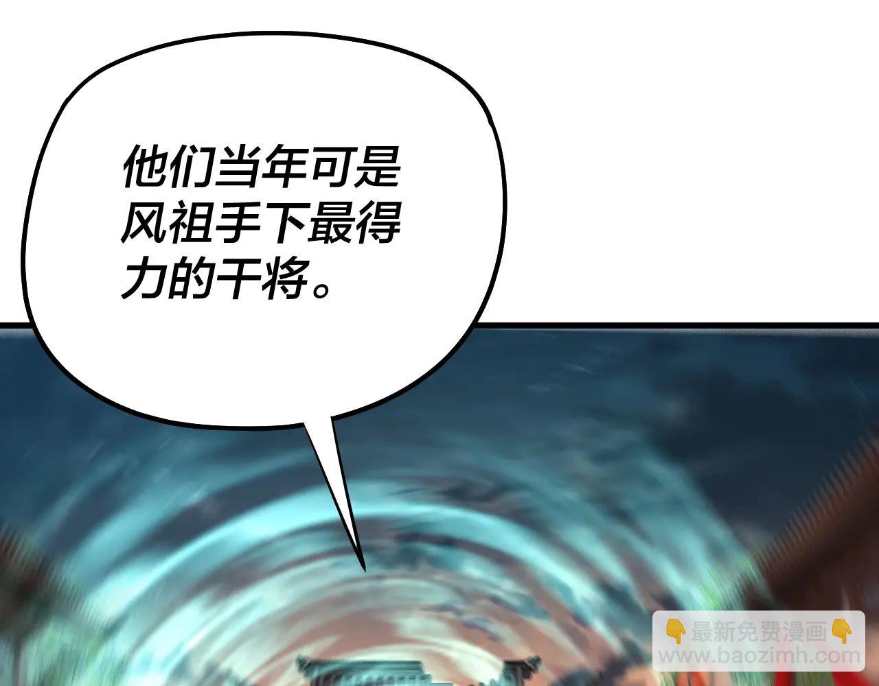 我！天命大反派（隔週雙更） - 第250話 斬殺線(1/3) - 2