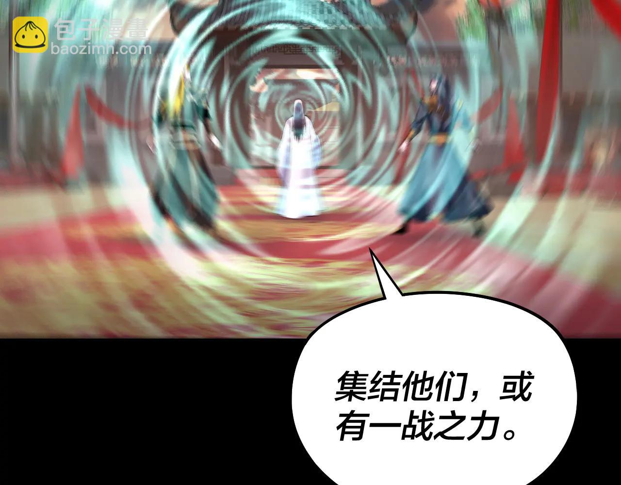我！天命大反派（隔週雙更） - 第250話 斬殺線(1/3) - 3