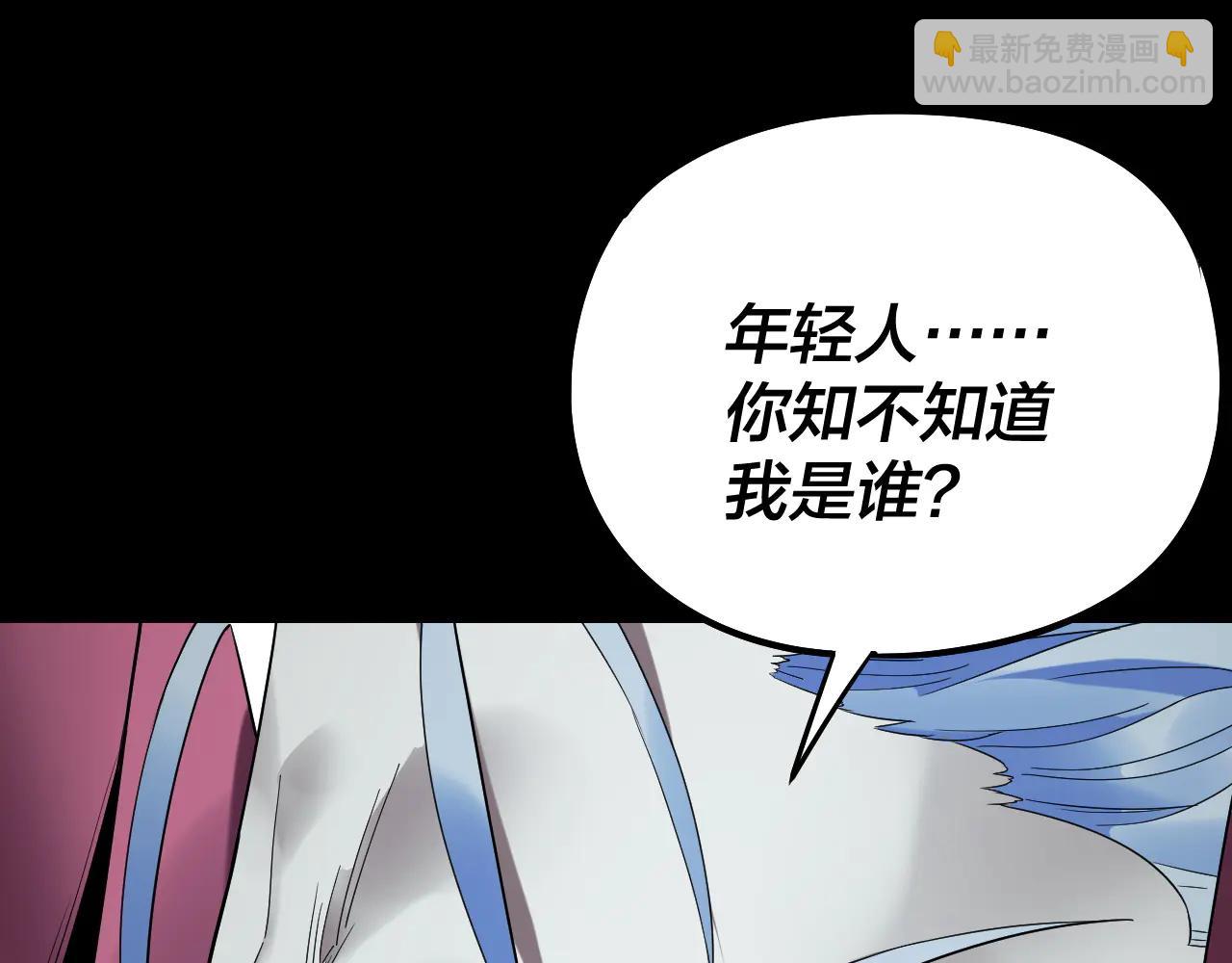 我！天命大反派（隔週雙更） - 第250話 斬殺線(1/3) - 8