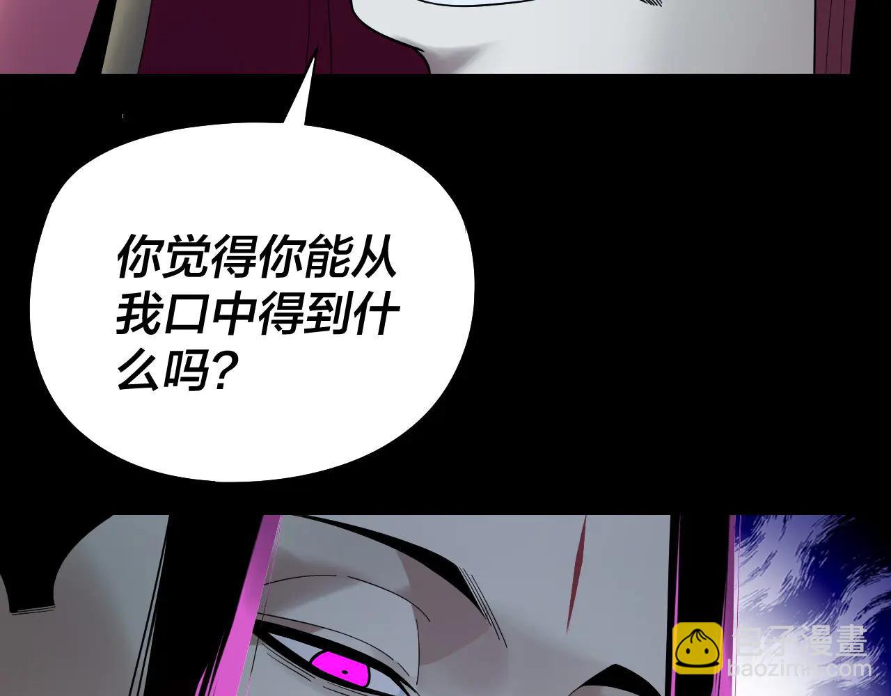 我！天命大反派（隔週雙更） - 第250話 斬殺線(1/3) - 2