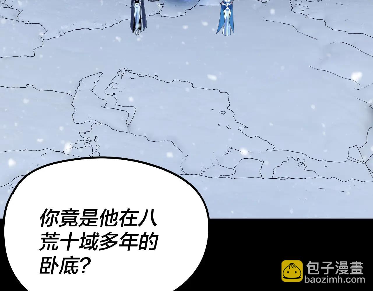 我！天命大反派（隔週雙更） - 第250話 斬殺線(1/3) - 5