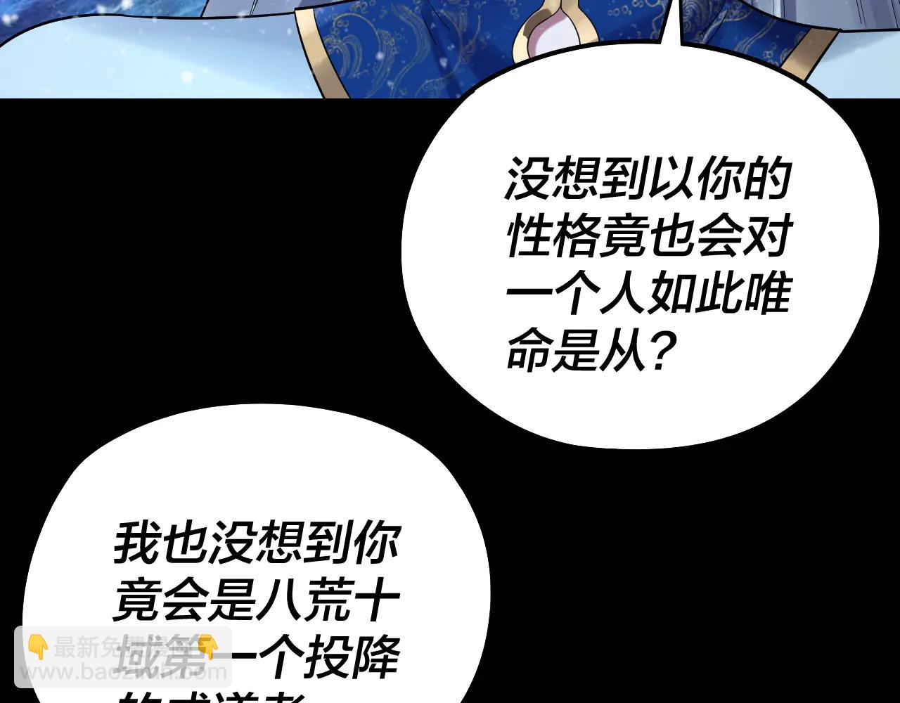 我！天命大反派（隔週雙更） - 第250話 斬殺線(1/3) - 7