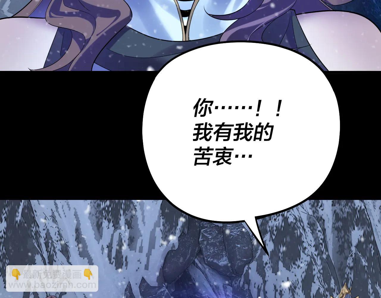 我！天命大反派（隔週雙更） - 第250話 斬殺線(1/3) - 1