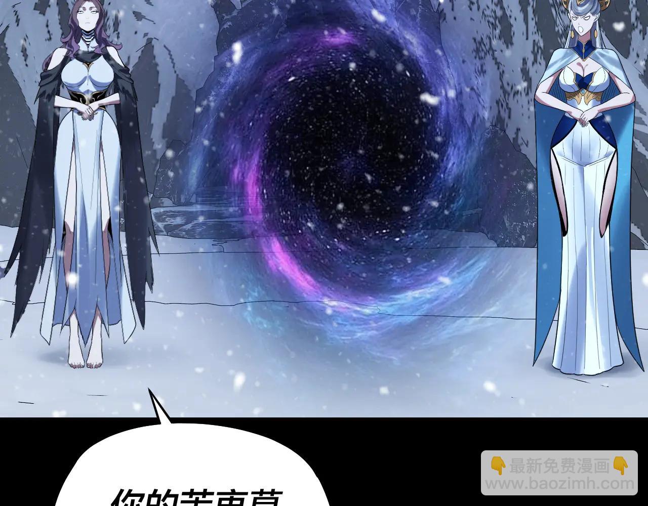 我！天命大反派（隔週雙更） - 第250話 斬殺線(1/3) - 2