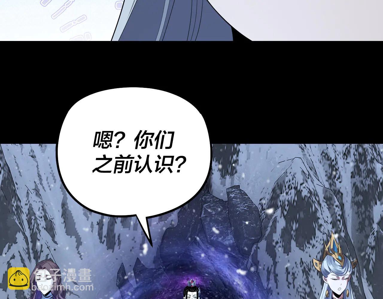 我！天命大反派（隔週雙更） - 第250話 斬殺線(1/3) - 4