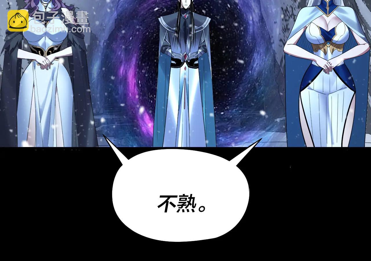 我！天命大反派（隔週雙更） - 第250話 斬殺線(1/3) - 5