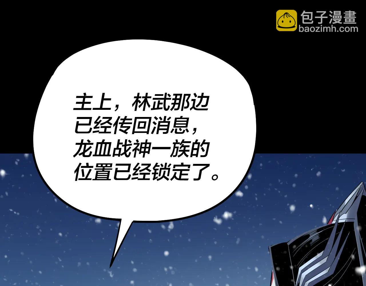 我！天命大反派（隔週雙更） - 第250話 斬殺線(1/3) - 6