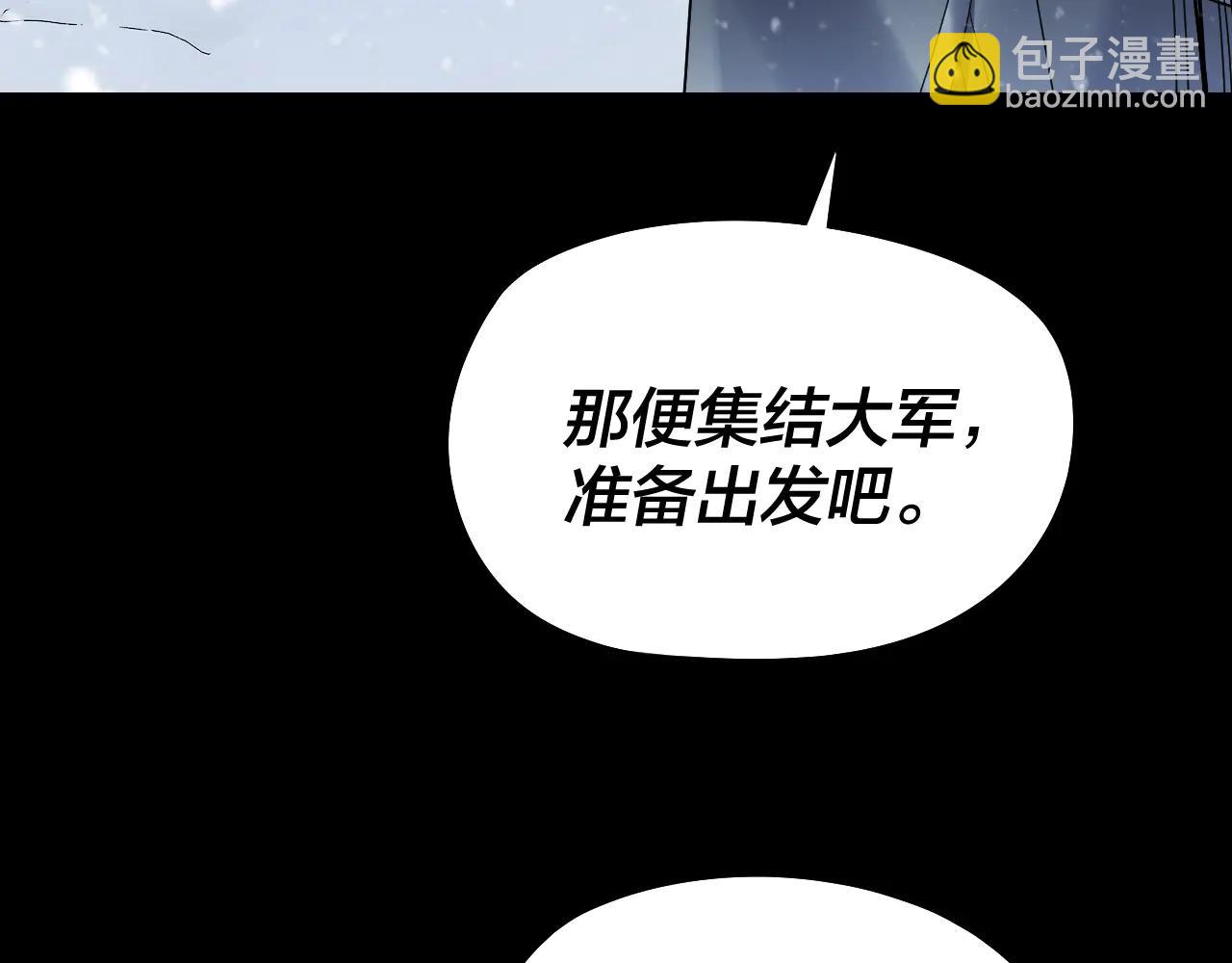 我！天命大反派（隔週雙更） - 第250話 斬殺線(1/3) - 8