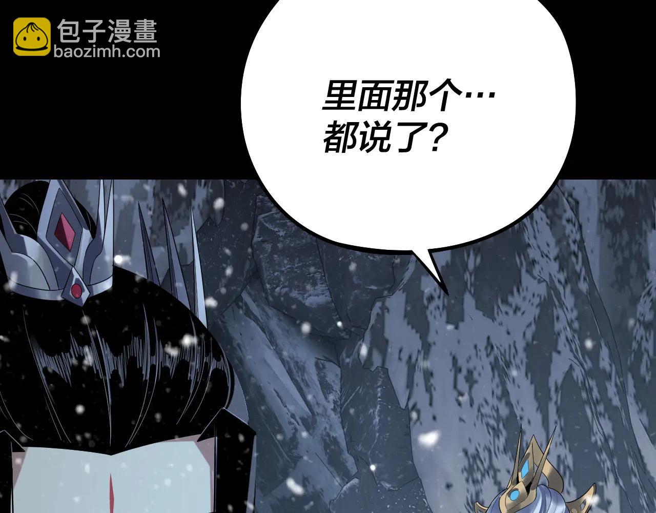 我！天命大反派（隔週雙更） - 第250話 斬殺線(1/3) - 1