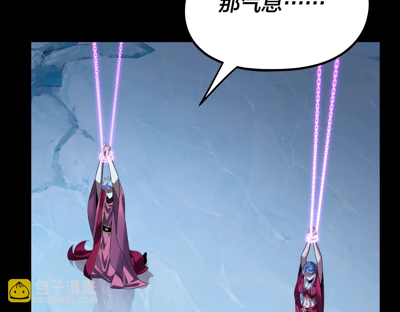 我！天命大反派（隔週雙更） - 第250話 斬殺線(2/3) - 6