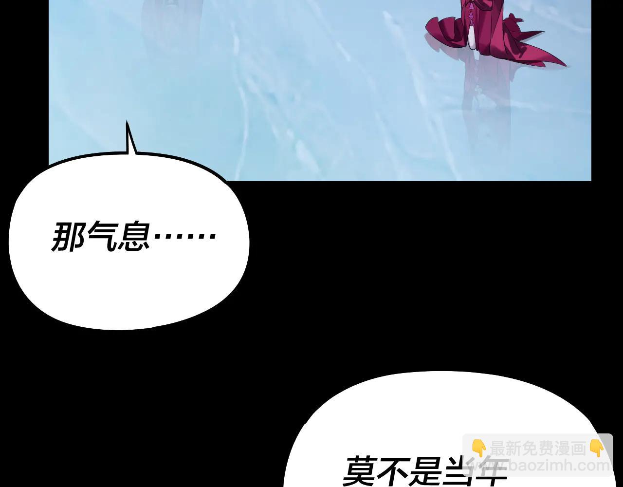 我！天命大反派（隔週雙更） - 第250話 斬殺線(2/3) - 7