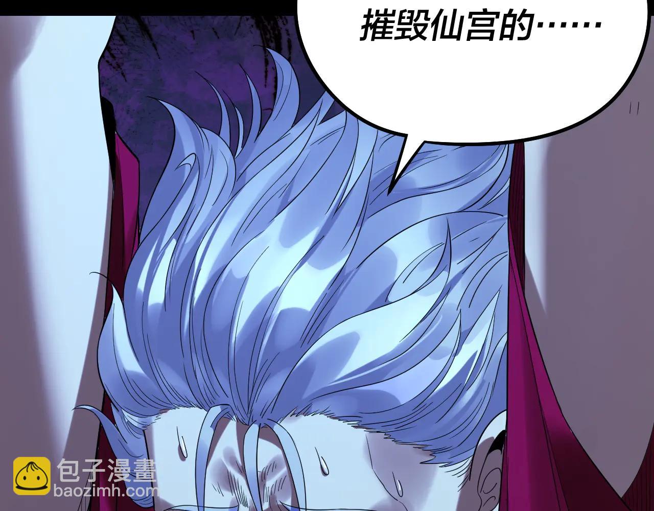 我！天命大反派（隔週雙更） - 第250話 斬殺線(2/3) - 8