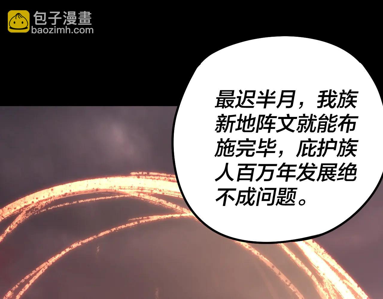 我！天命大反派（隔週雙更） - 第250話 斬殺線(2/3) - 2