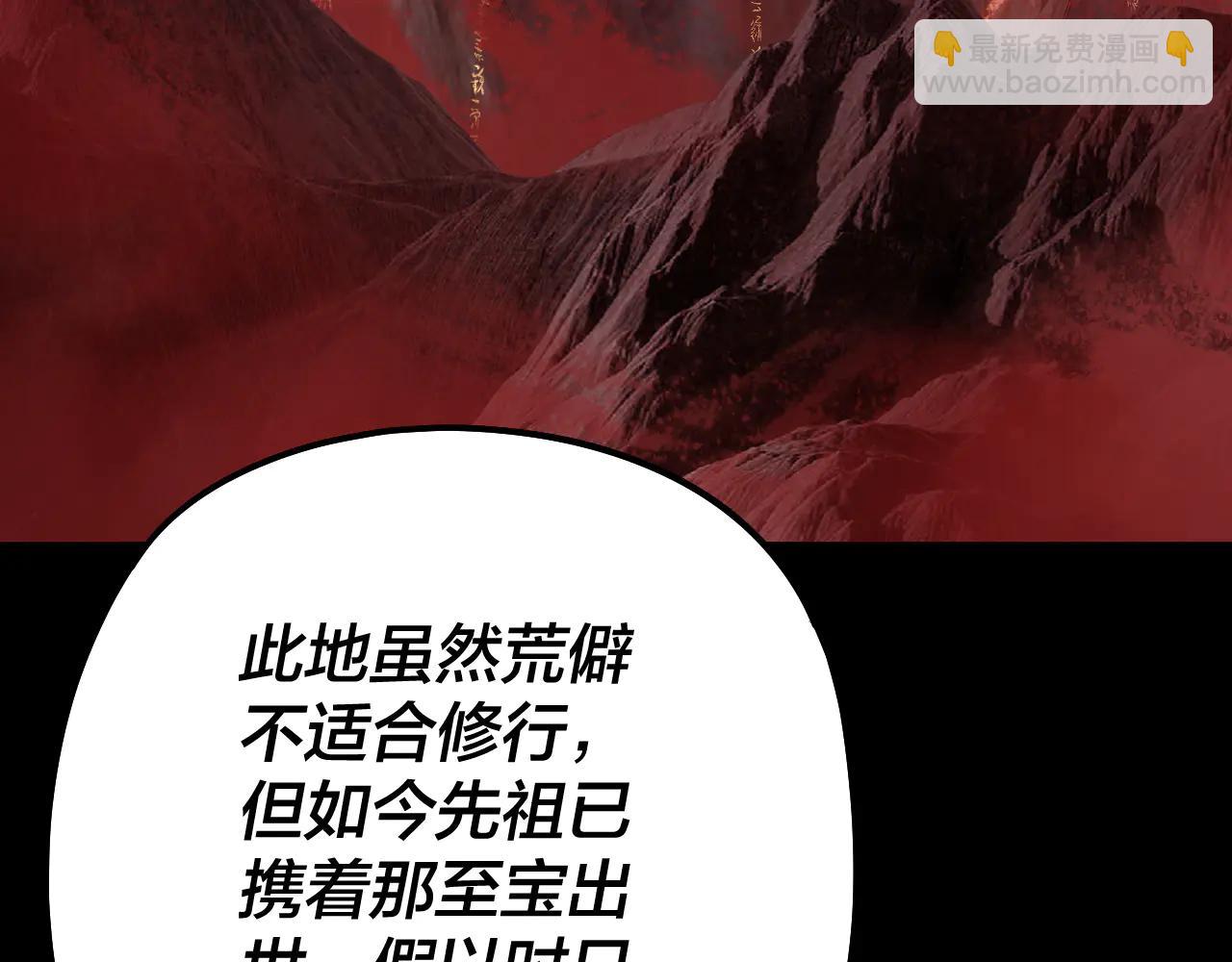 我！天命大反派（隔週雙更） - 第250話 斬殺線(2/3) - 4